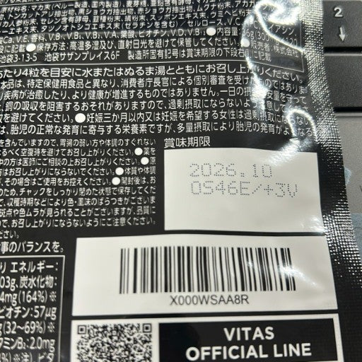 CB66 K VITAS VITA POWER ビタパワー マルチビタミン 亜鉛 マカ 11種ビタミン 120粒 2点セット●賞味期限:2026/10~