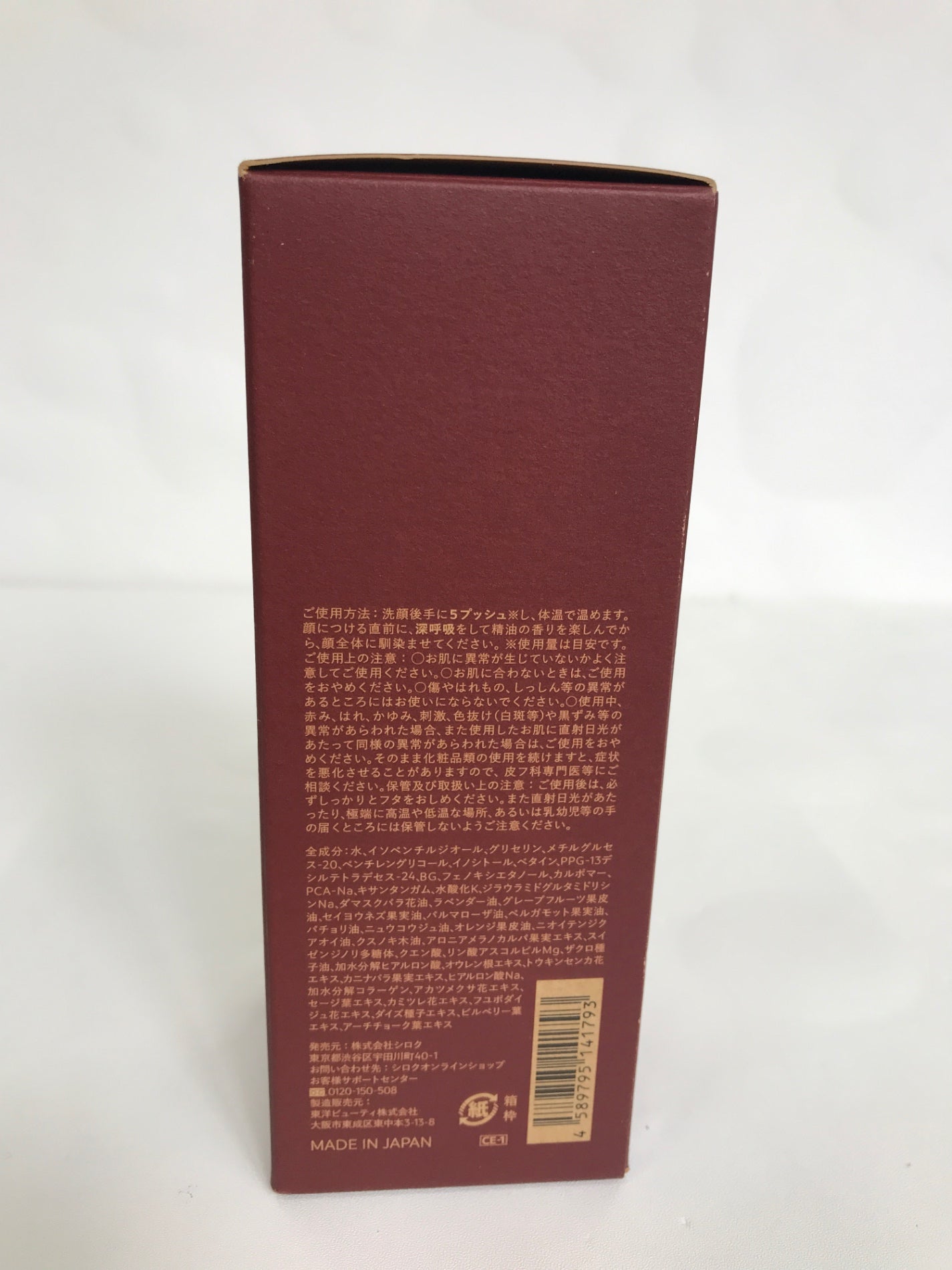 C419 N organic Plenum エヌオーガニック スムーストリートメントローション 100ml