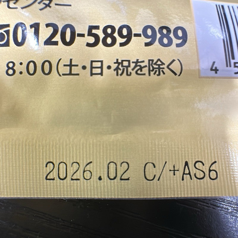 CA88 K ふくふく本舗 アサイベリー プラチナアイ サプリ 100粒●賞味期限:2026/02~