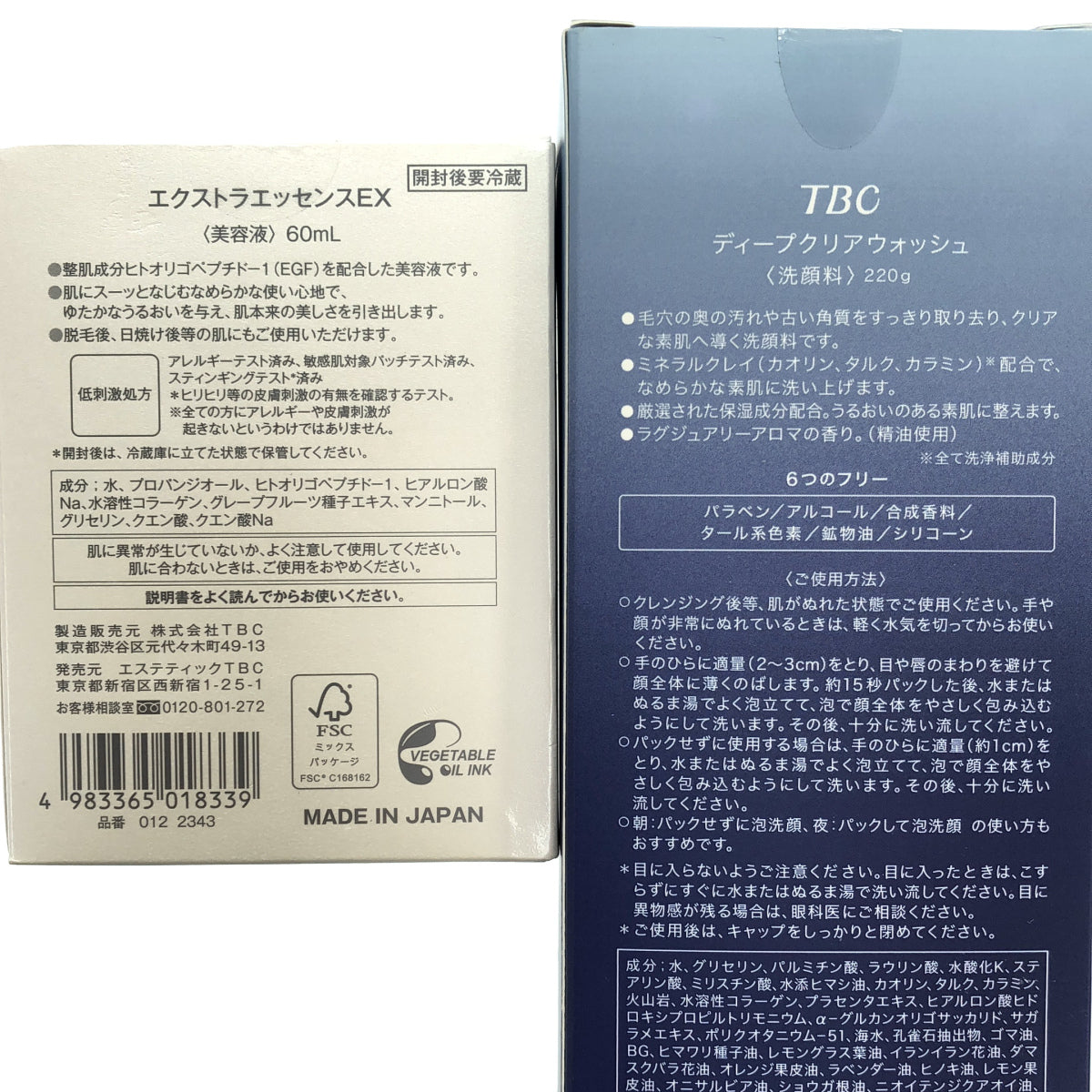 Z000 TBC ディープクリアウォッシュ 220g & エクストラエッセンスEX 60mL 2点セット ラスト1点!