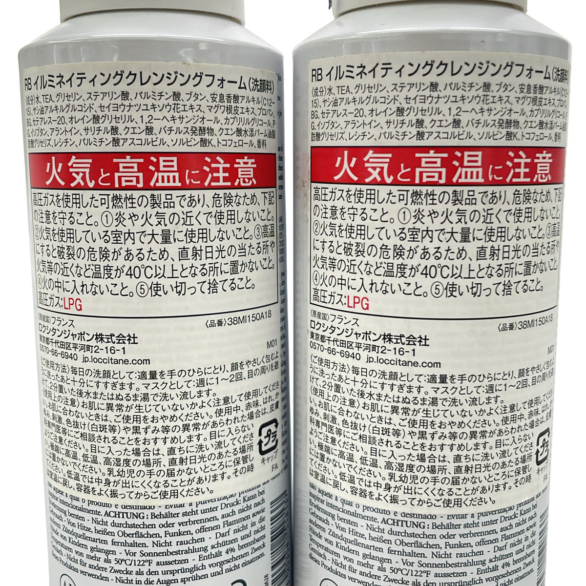 Z000 ロクシタン RB イルミネイティングクレンジングフォーム 150ML 2点セット ラスト1点!