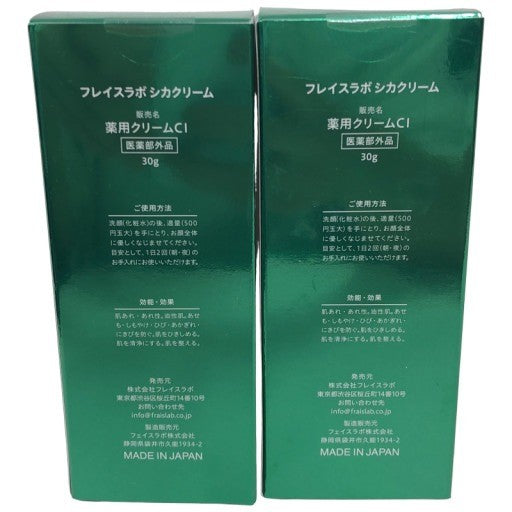 C058 K フレイスラボ シカクリーム 薬用クリームCI 30g 2本セット