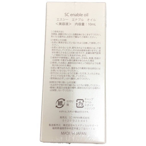 CC81 K SC enable oil エスシー エナブル オイル 肌の活性・保湿・エイジングケア 高機能オイル美容液 10mL