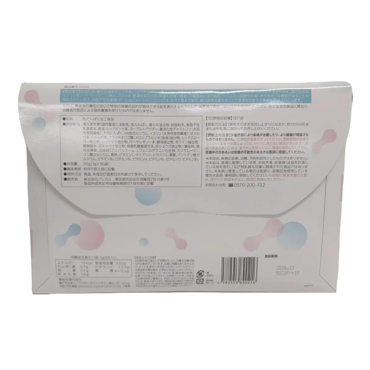 C742 K ★oigurt オイグルト 30袋 90g (3g × 30袋 ) バッカス サプリ ヨーグルト パウダー 乳酸菌●賞味期限:2026/11【K】