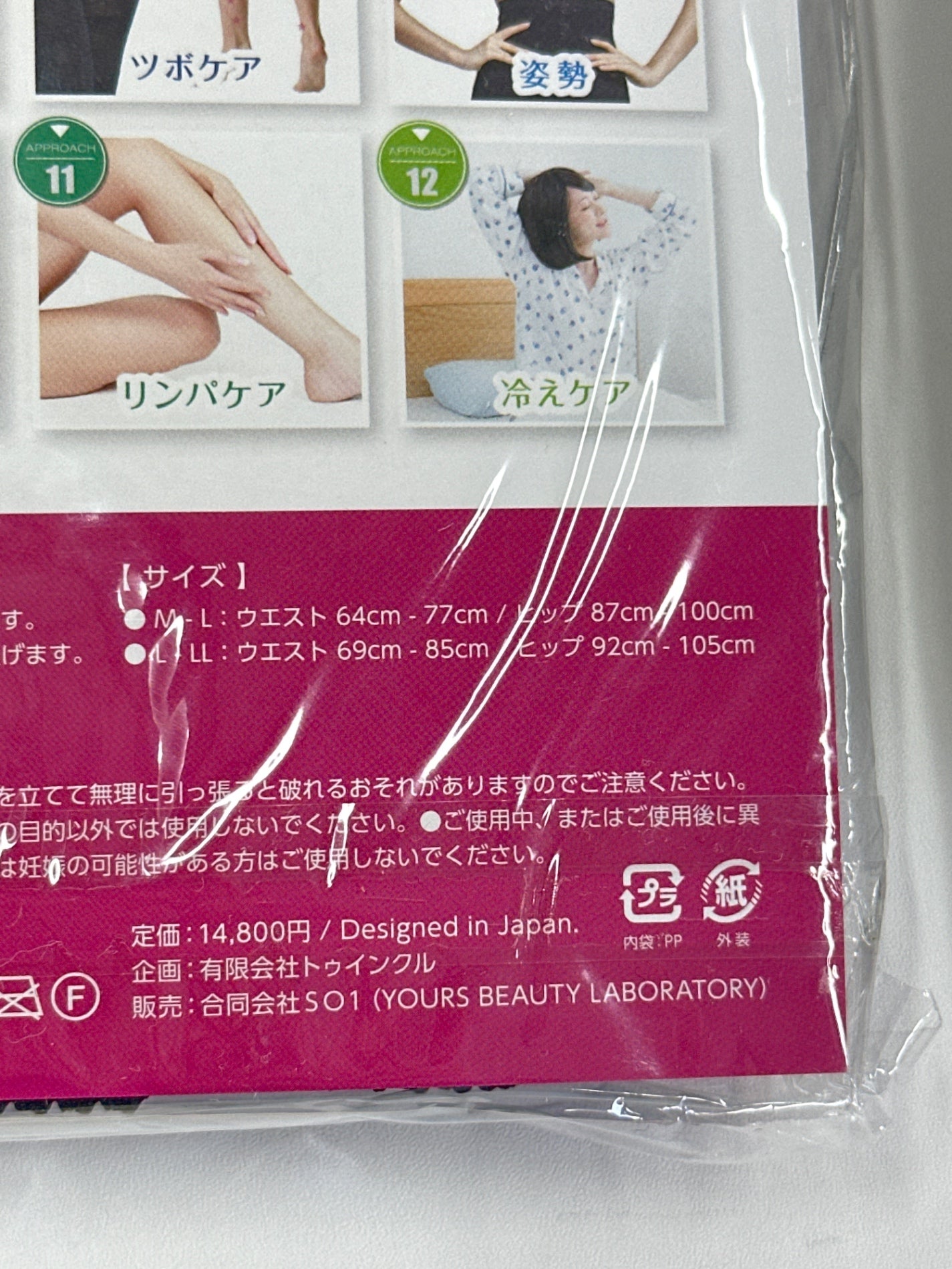 C828 GLAMOUROU SPATS グラマラスパッツ ブラック M-Lサイズ 2点セット オールインワン 加圧インナー