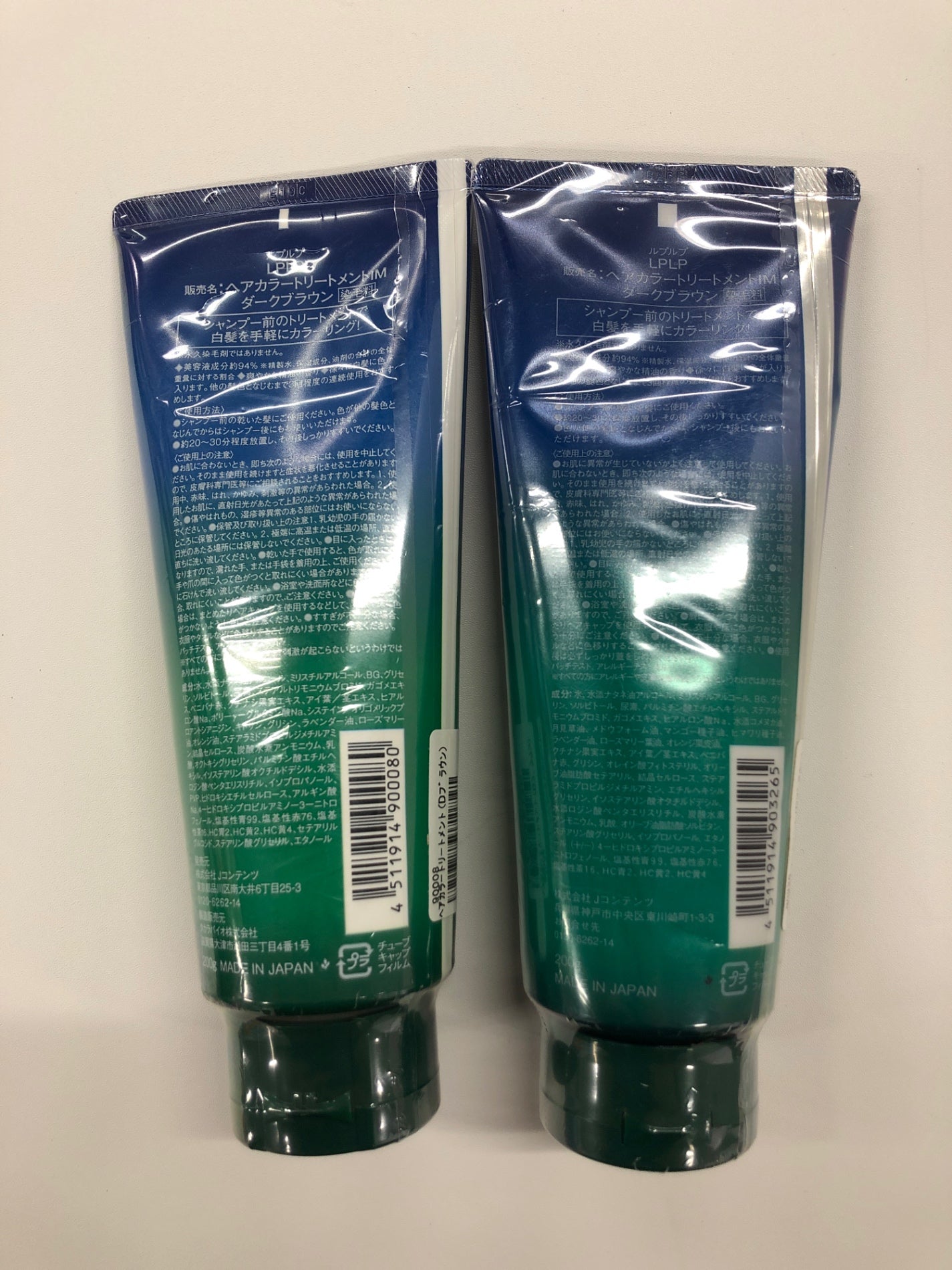 C220 ルプルプ(LPLP) オリジナル ヘアカラートリートメント ダークブラウン 白髪染め ノンパラベン ジアミンフリー 低刺激 敏感肌 200g 2本セット