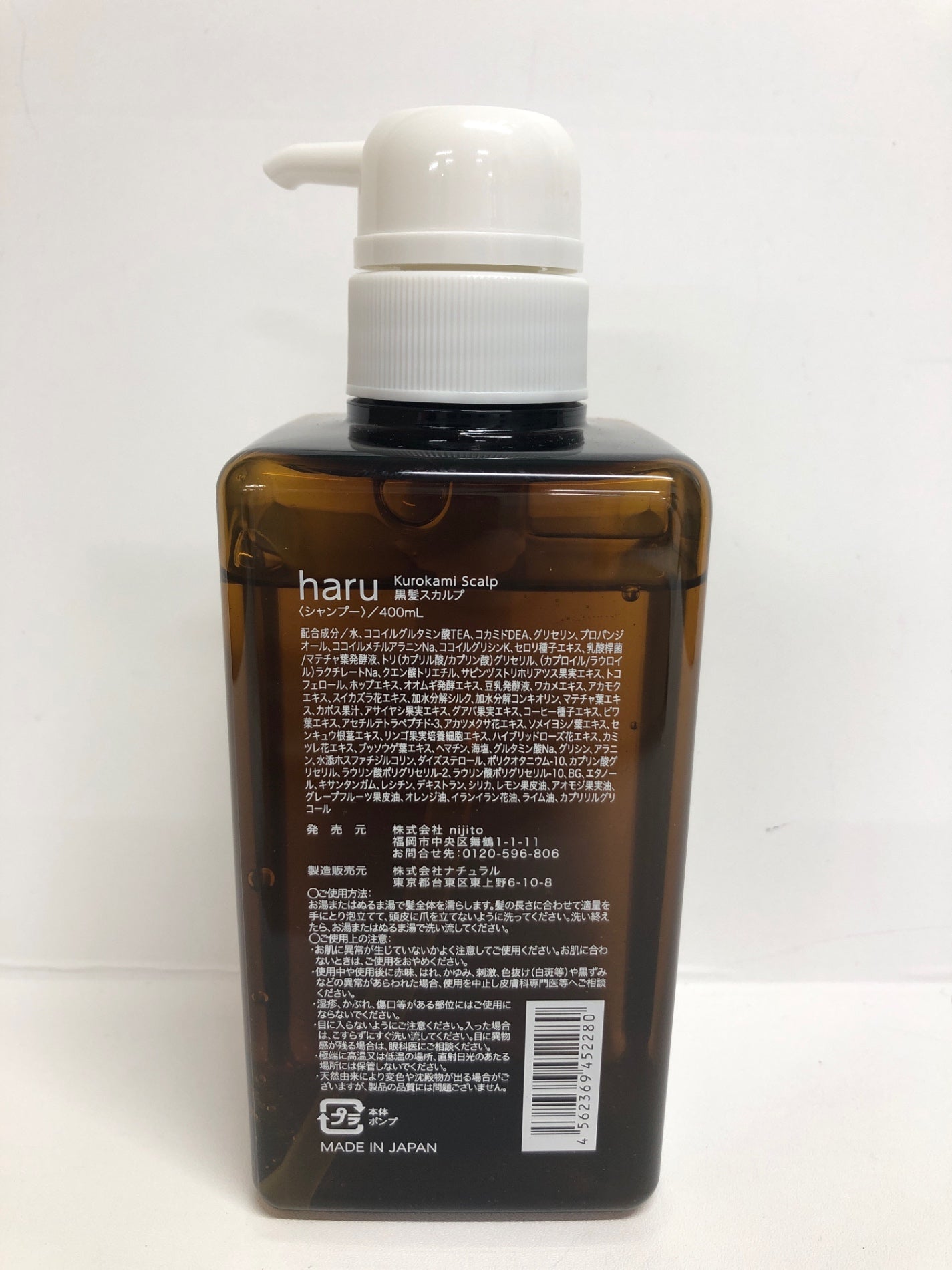 C209 haru Kurokami 黒髪スカルプシャンプー ハル ノンシリコン 400ml