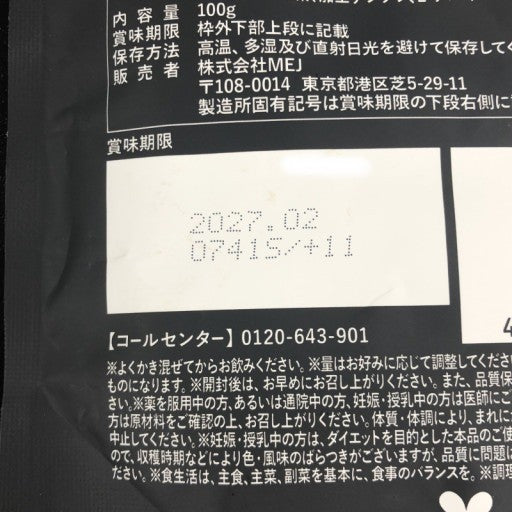 CB14 K C COFFEE チャコールコーヒーダイエット 100g 2袋セット●賞味期限:2027/02~