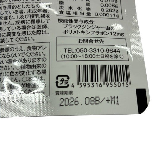 CA62 K モヤセル BMIが高めの方の腹部の脂肪を減らす 30日分 30粒 2袋セット●賞味期限:2026/08〜