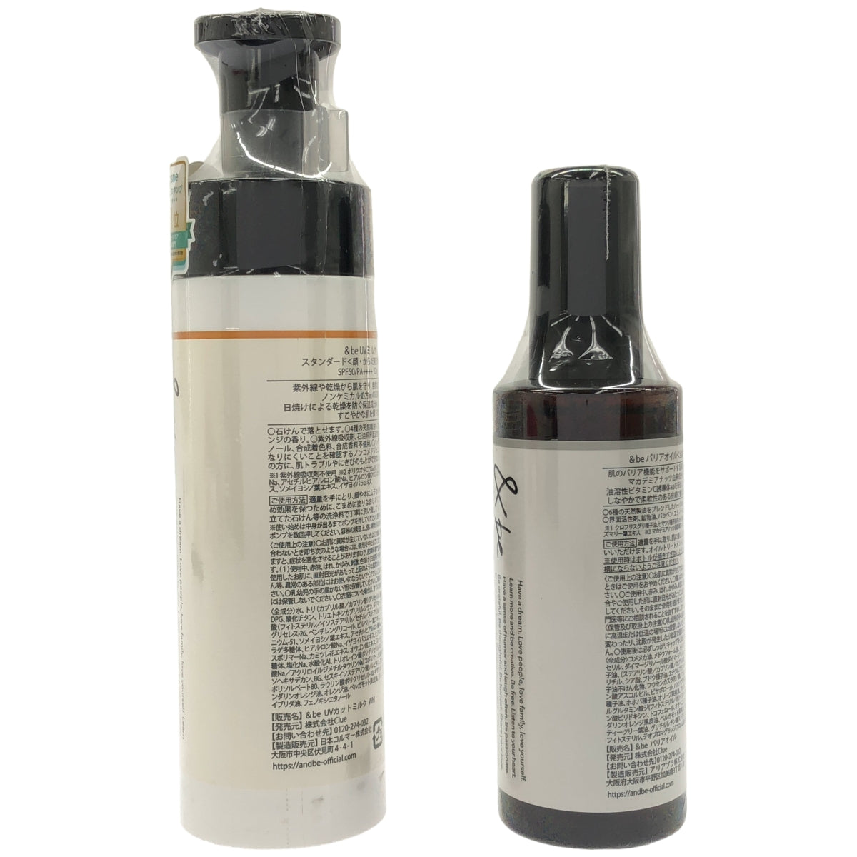 Z000 &be UVミルク スタンダード 120g & バリアオイル 100ml 2本セット