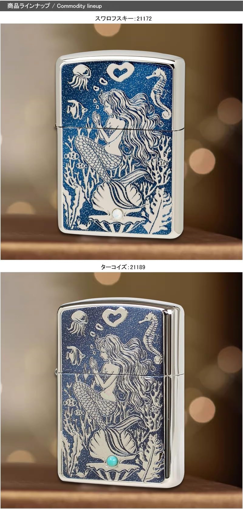 ジッポー(ZIPPO) ライター カジカワ MERMAIDアーマー マーメイド ラメ加工 ホワイトニッケル スワロフスキー 21172