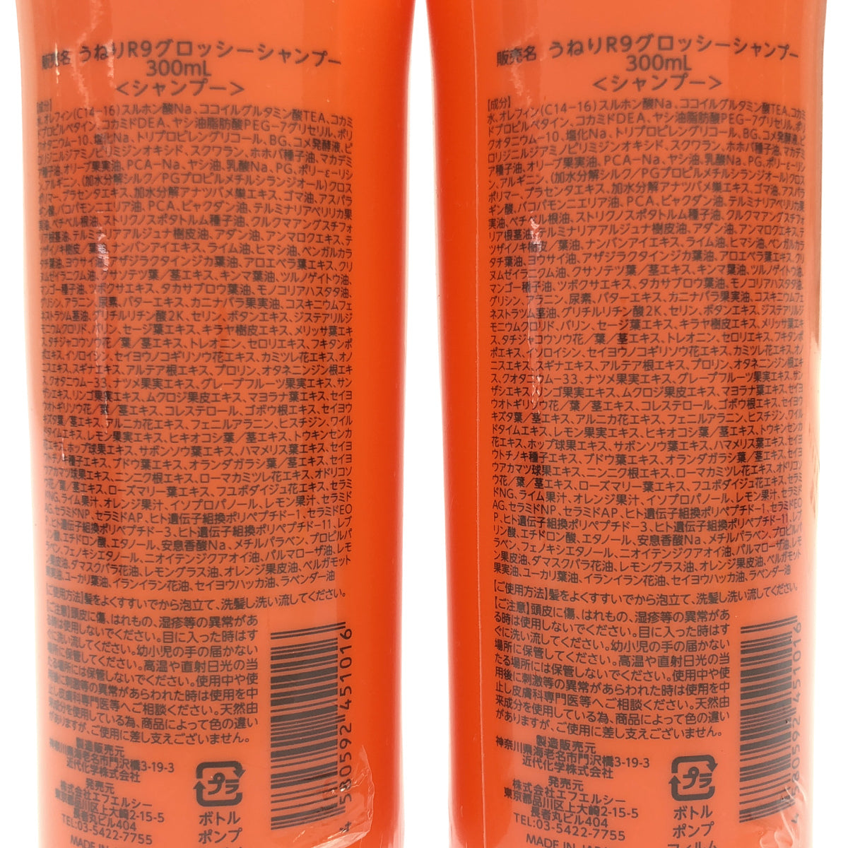 Z000 うねり R9 グロッシーシャンプー 300mL 計2本セット ラスト1点!