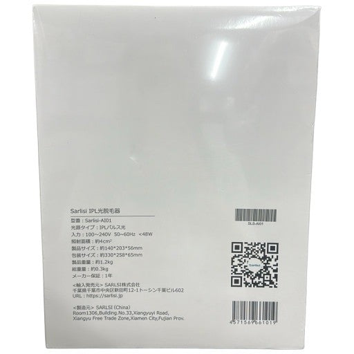 C901 D Sarlisi サーリシ 家庭用IPL光脱毛器 Sarlisi-AI01 IPL光脱毛器 顔・全身対応