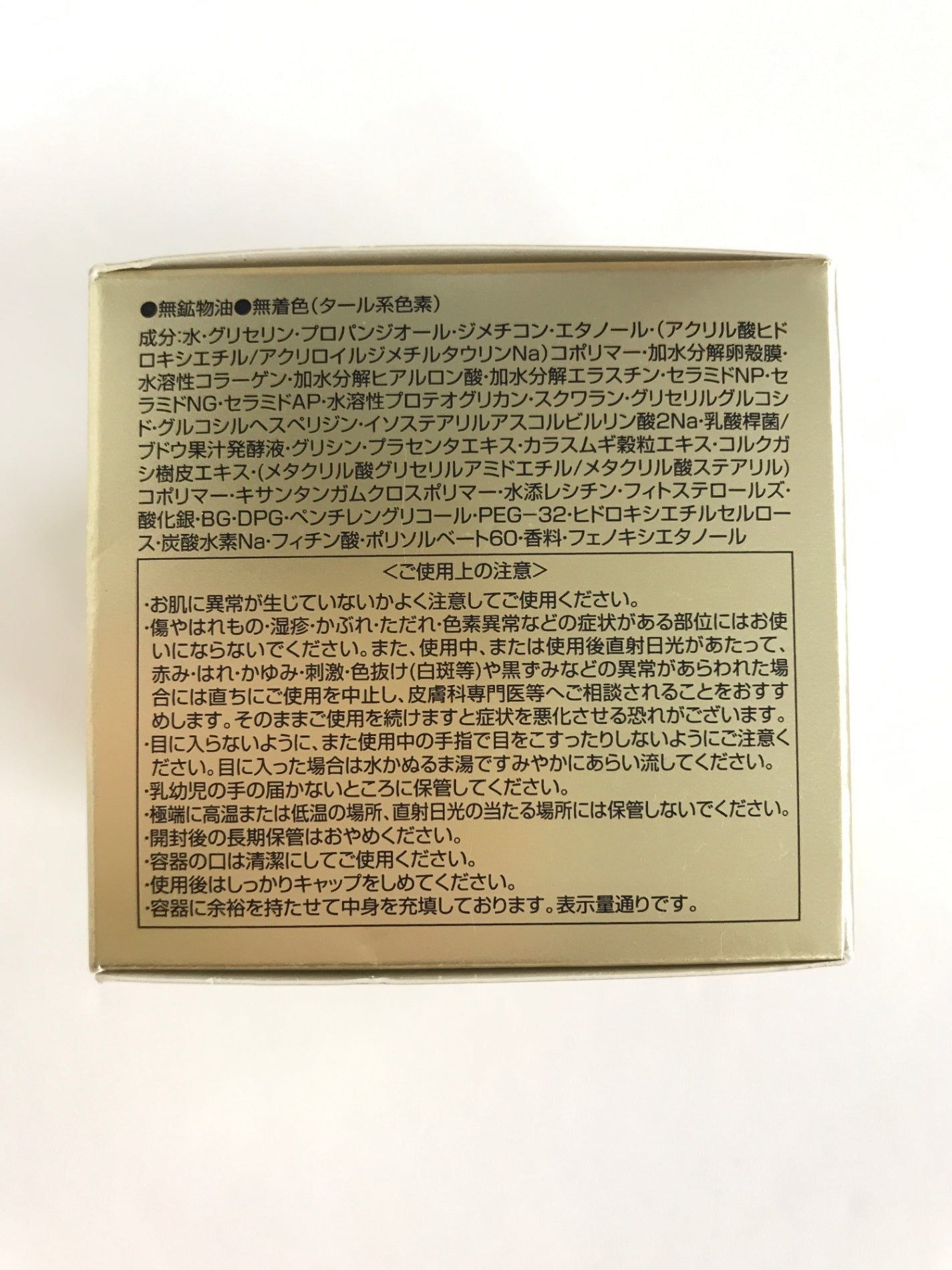 C081 オージオ ビューティーオープナージェル 美容ジェルクリーム 50g