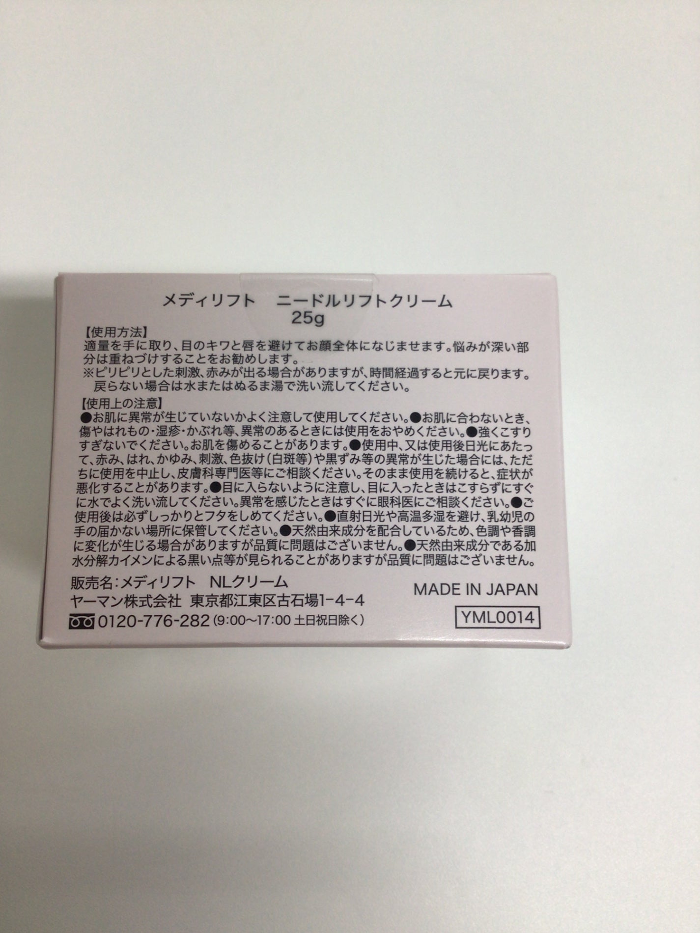 C265 ヤーマン メディリフト ニードルリフトクリーム マイクロニードル約100万本配合 ハリを高める美容クリーム 25g