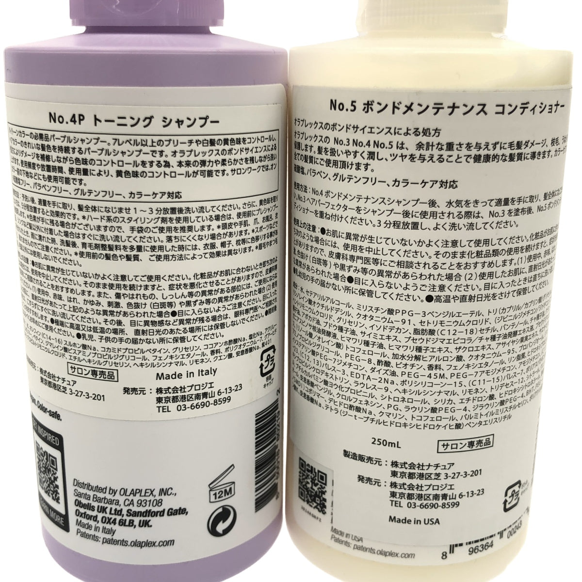 Z000 No.4P トーニング シャンプー 250mL & No.5 ボンドメンテナンス コンディショナー 250mL 2個セット