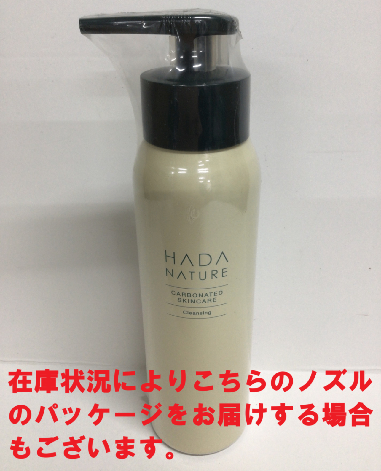 C536 HADANATURE 肌ナチュール 炭酸クレンジング 炭酸美容 スキンケア 210g