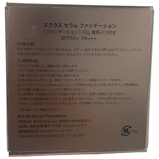 CC71 K ECLAS エクラス セラム ファンデーション 12g 専用パフ付き