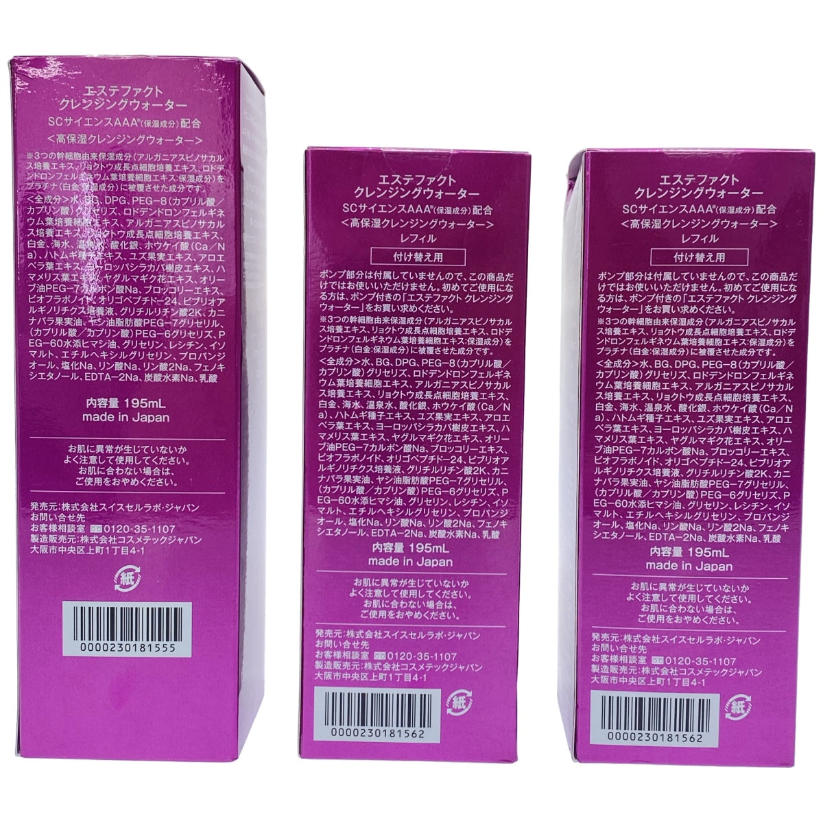 Z000 エステファクト クレンジングウォーター 195mL & レフィル195mL 3本セット