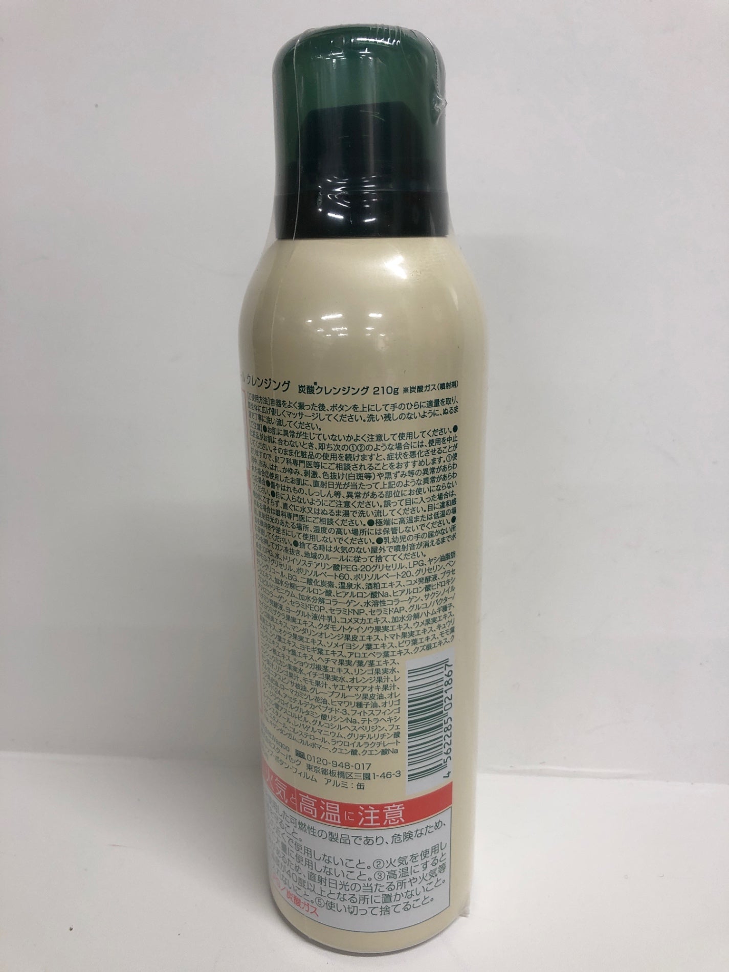 C536 HADANATURE 肌ナチュール 炭酸クレンジング 炭酸美容 スキンケア 210g