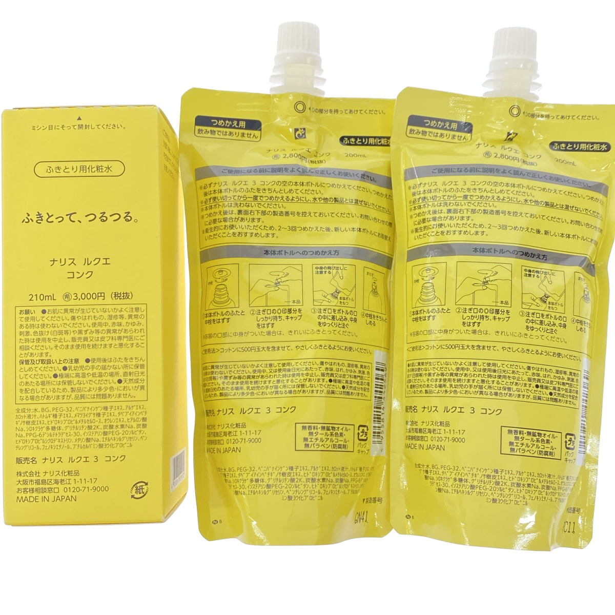 Z000 ナリス ルクエ 3 コンク210mL 1本 & 詰替え用 200mL 2本 計3本セット