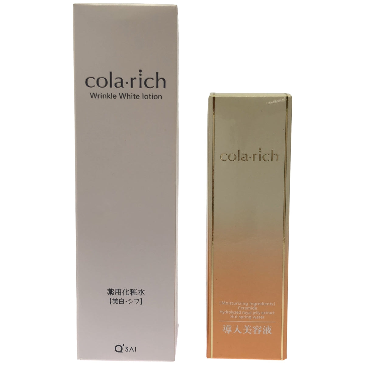 Z000 コラリッチ 薬用美白・シワ改善化粧水 120ml & 導入美容液 50ml 2本セット