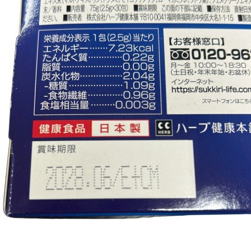 CS67 K ハーブ健康本舗 モリモリスリム 本格ブレンド珈琲 30包 ●賞味期限:2028/06~