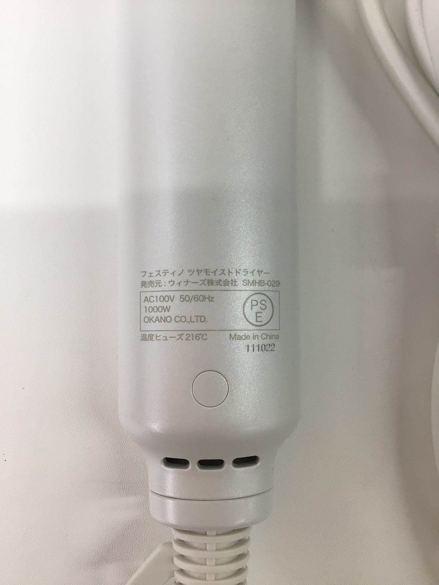 C661 D ウィナーズ ツヤモイストドライヤー FESTINO(フェスティノ) ホワイト SMHB-029-WH 箱なし