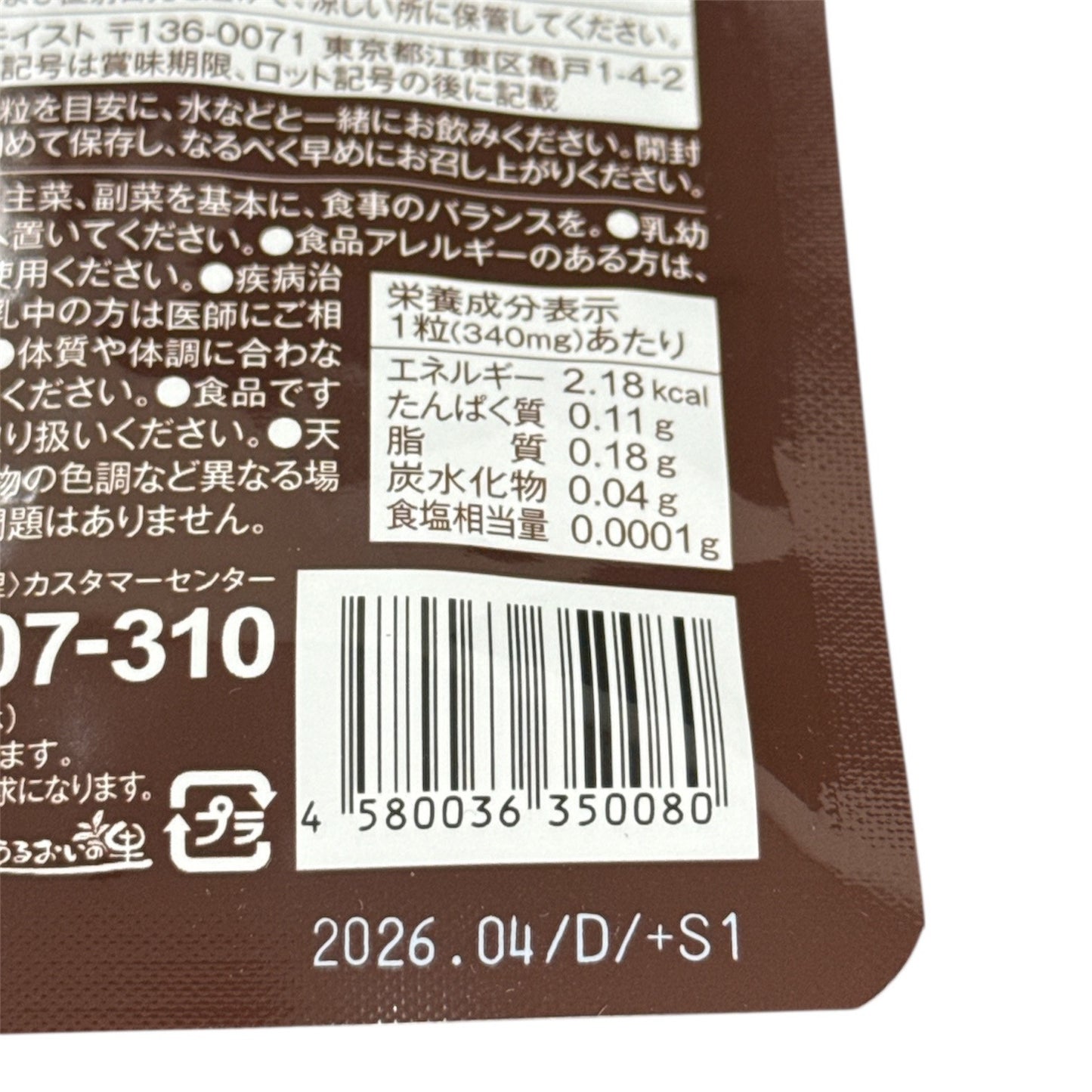 CB97 K うるおいの里 丸ごと熟成 生酵素 スーパーフルーツ プラス 60粒入×3点セット ●賞味期限:2026/04~