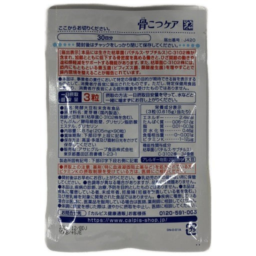 CA78 K 骨こつケア +ひざの関節の動きもサポート 90粒 腸内環境 善玉菌●賞味期限:2026/12~