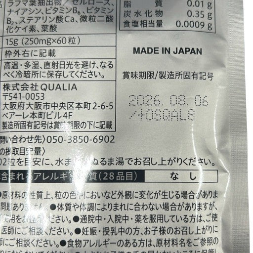 CB33 K QUALIA クオリア ナイトセロン 60粒 2袋セット●賞味期限:2026/08/06~