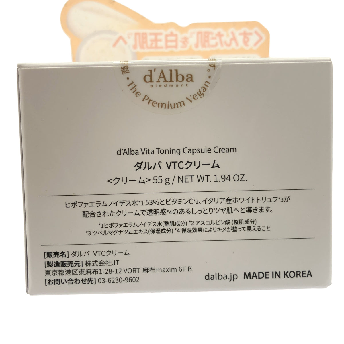 Z000 ダルバ Vセラムトナー 180ml & VTCセラム 50ml & VTCクリーム 55g 計3個セット ラスト1点!