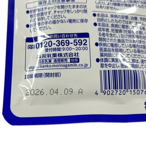 CA39 K 森永 ビヒダス 大腸のキホン 60カプセル入り 2袋セット●賞味期限:2026.4.9~
