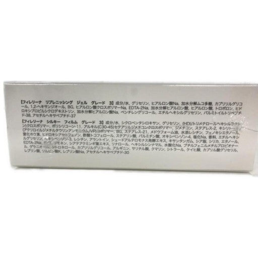 C437 Fillerina (フィレリーナ) リプレニッシング トリートメント GRADE 3 グレード 3 JP00555-Rev.01●使用期限:2028/02~