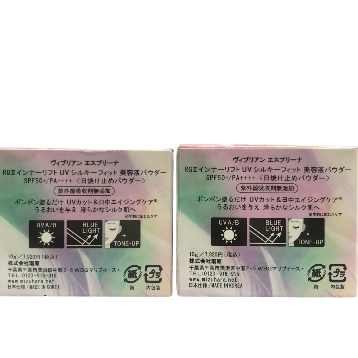 Z000 ヴィブリアン エスプリーナ RG2 インナーリフト UV シルキーフィット 美容液パウダー 10g 計2個セット ラスト1点!