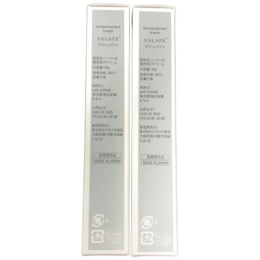 C117 K SALAFE+ サラフェプラス ハーリン42 制汗クリーム・デオドラントクリーム 30g 2個セット