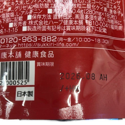 CS43 K ハーブ健康本舗 赤モリモリスリム粒 180粒●賞味期限:2026/08~
