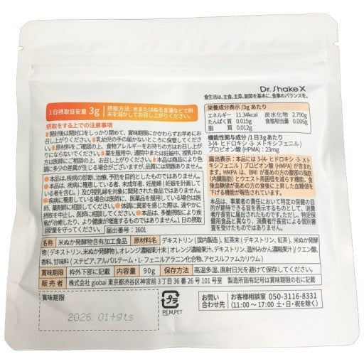 CA38 K Dr.ShakeX ドクターシェイクX No.21 Orange Tea 90g●賞味期限:2026/01~