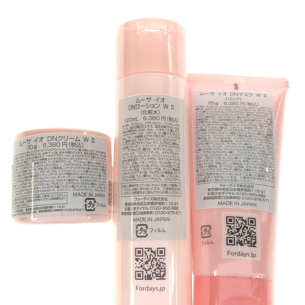 Z000 ムーサ イオ DNローション W 120mL & クリーム W 30g & マスク W 85g 3個セット