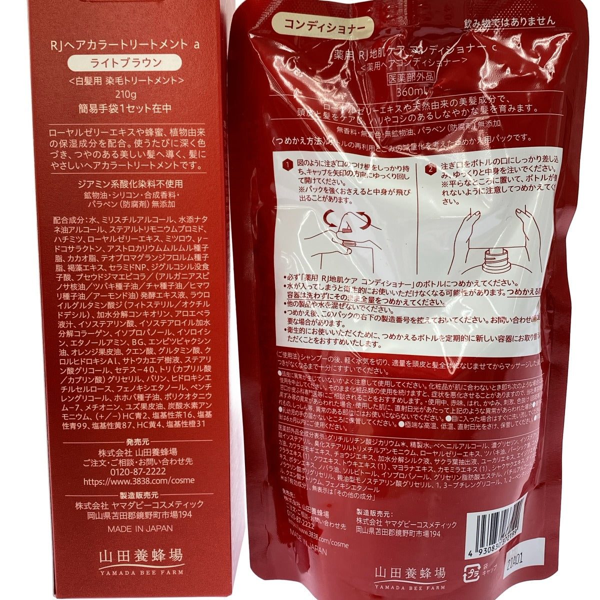 Z000 RJヘアカラートリートメント a 210g & 薬用 RJ地肌ケア コンディショナー c つめかえ用 360mL 2個セット