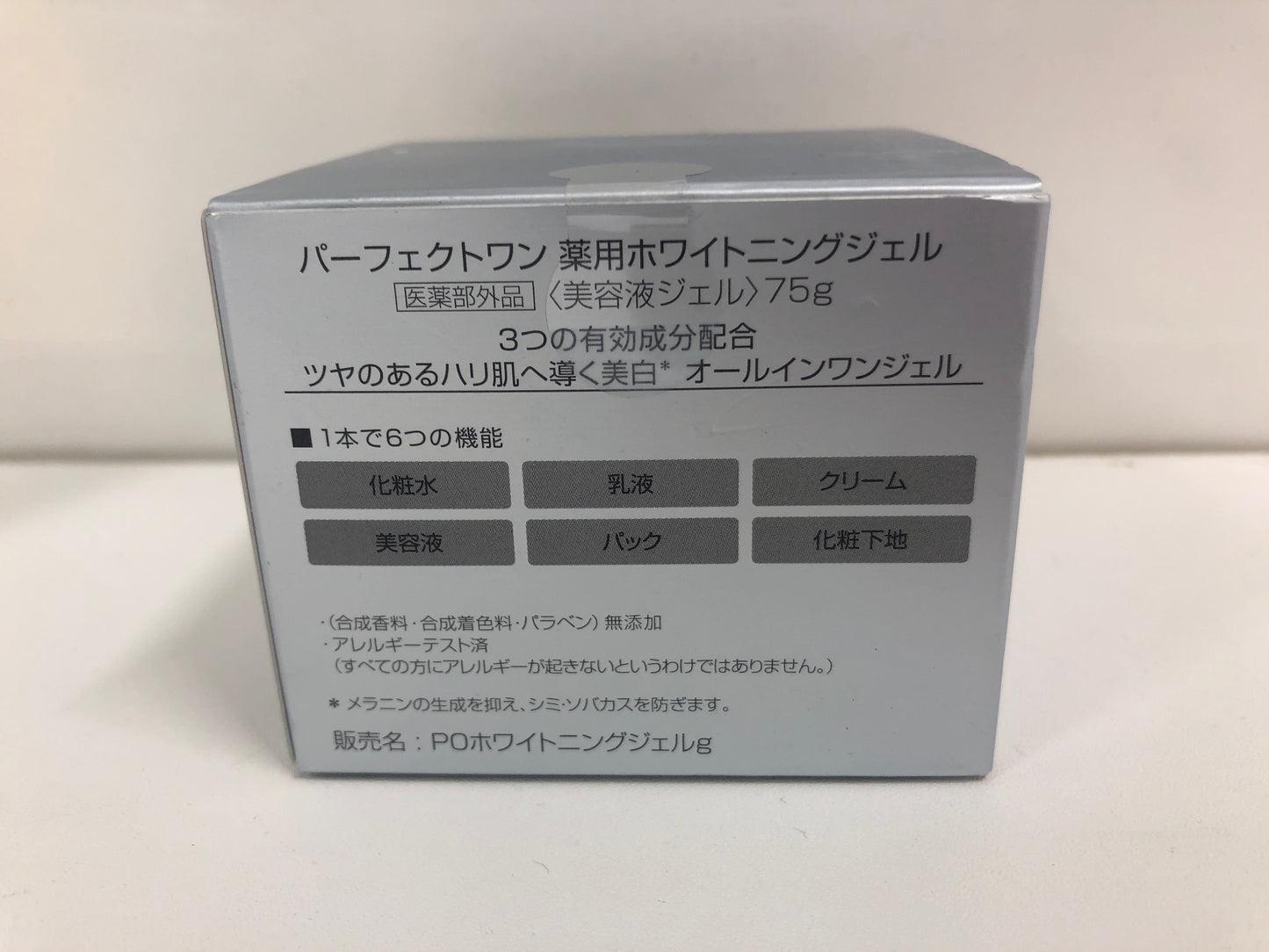 C016 PERFECT ONE パーフェクトワン 薬用ホワイトニングジェル 美容液ジェル 75g