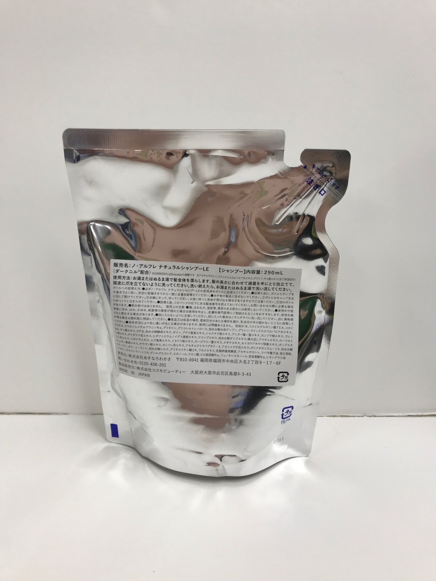 CD01 K noireflet ノ・アルフレ ナチュラルシャンプーLE レモングラス 詰め替え用 あすなろわかさ オールインワンシャンプー パウチ 290ml 銀パッケージ