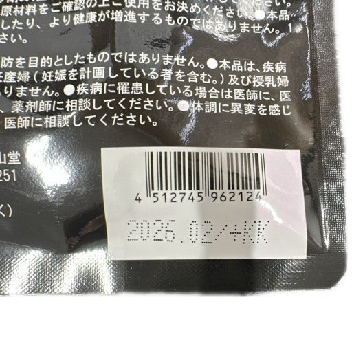 CB01 K ワイルドマンゴーの力 60粒 ダイエットや体型維持に●賞味期限:2026/02~