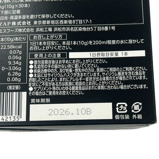 C003 RIZAP ライザップ FIBAX+ 30本 食物繊維 乳酸菌 善玉菌 サプリメント ダイエット サポート●賞味期限:2026/10~