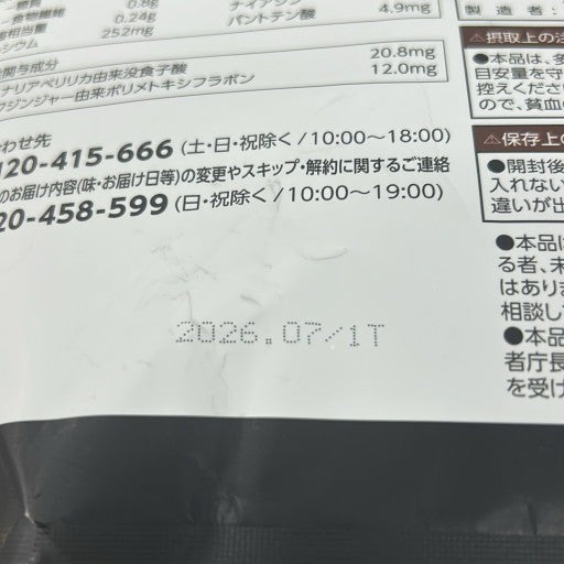 C819 カーブス ヘルシービューティ きなこ きな粉ラテ味 30食分 360g●賞味期限:2026/07~