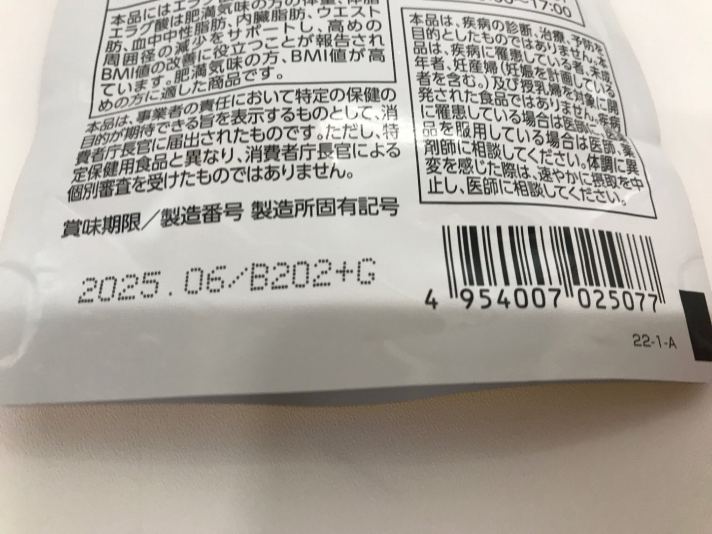 C391 K 明治薬品 シボラナイトGOLD シボラナイト ゴールド BMI改善サプリ 32.4g 90粒 30日分●賞味期限:2025/06