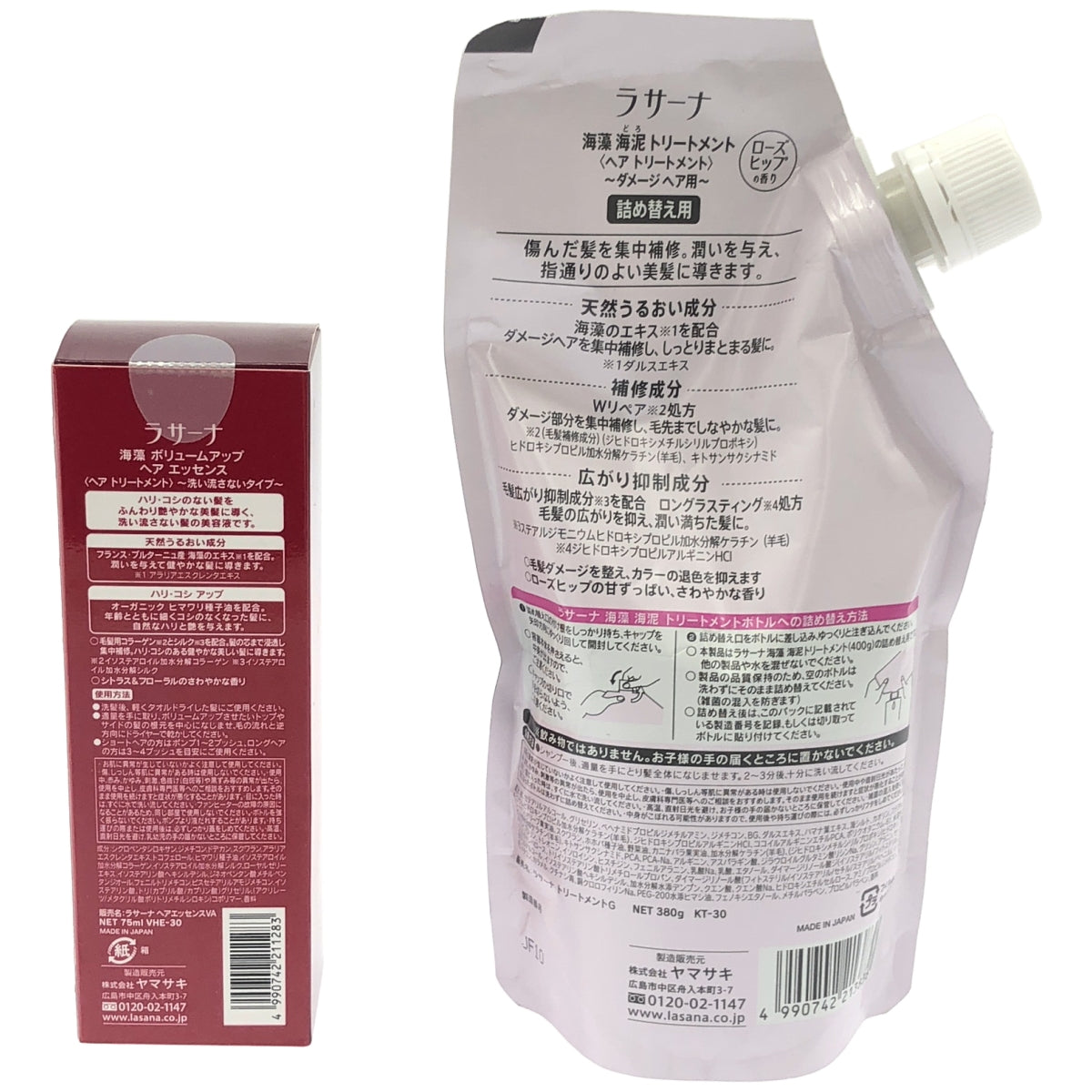 Z000 ラサーナ 海藻 ボリュームアップ ヘア エッセンス 75ml & 海藻 海泥 トリートメント 詰め替え用 380g 2個セット