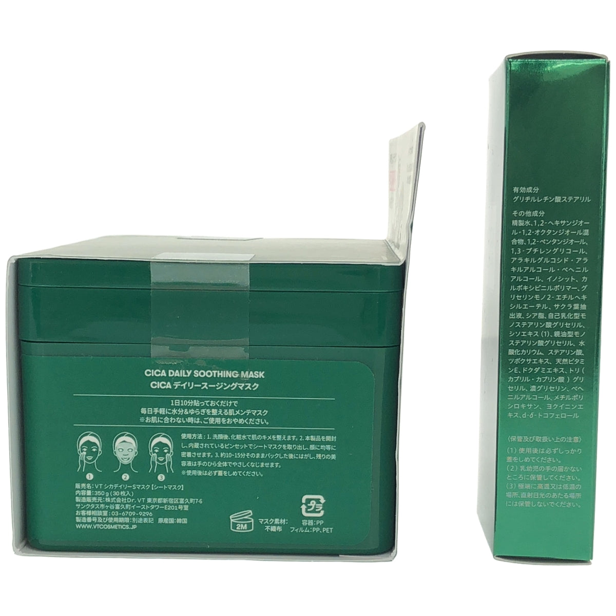 Z000 CICA デイリースージングマスク 350g (30枚入) & フレイスラボ シカクリーム 30g 2個セット