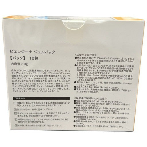 C71U ピエレジーナ ジェルパック 10包