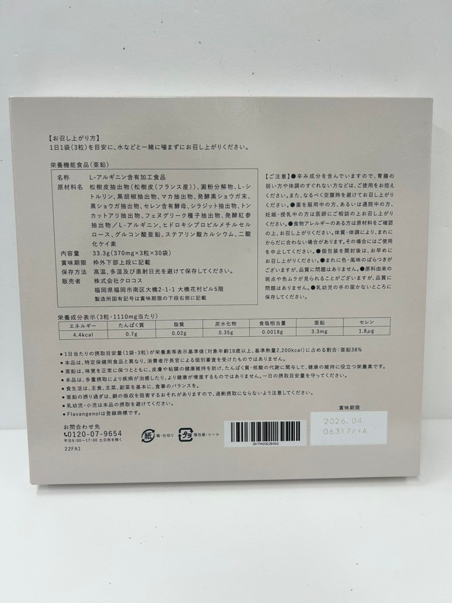 C559 23zi サプリメント 30包入り●賞味期限:2026/04~